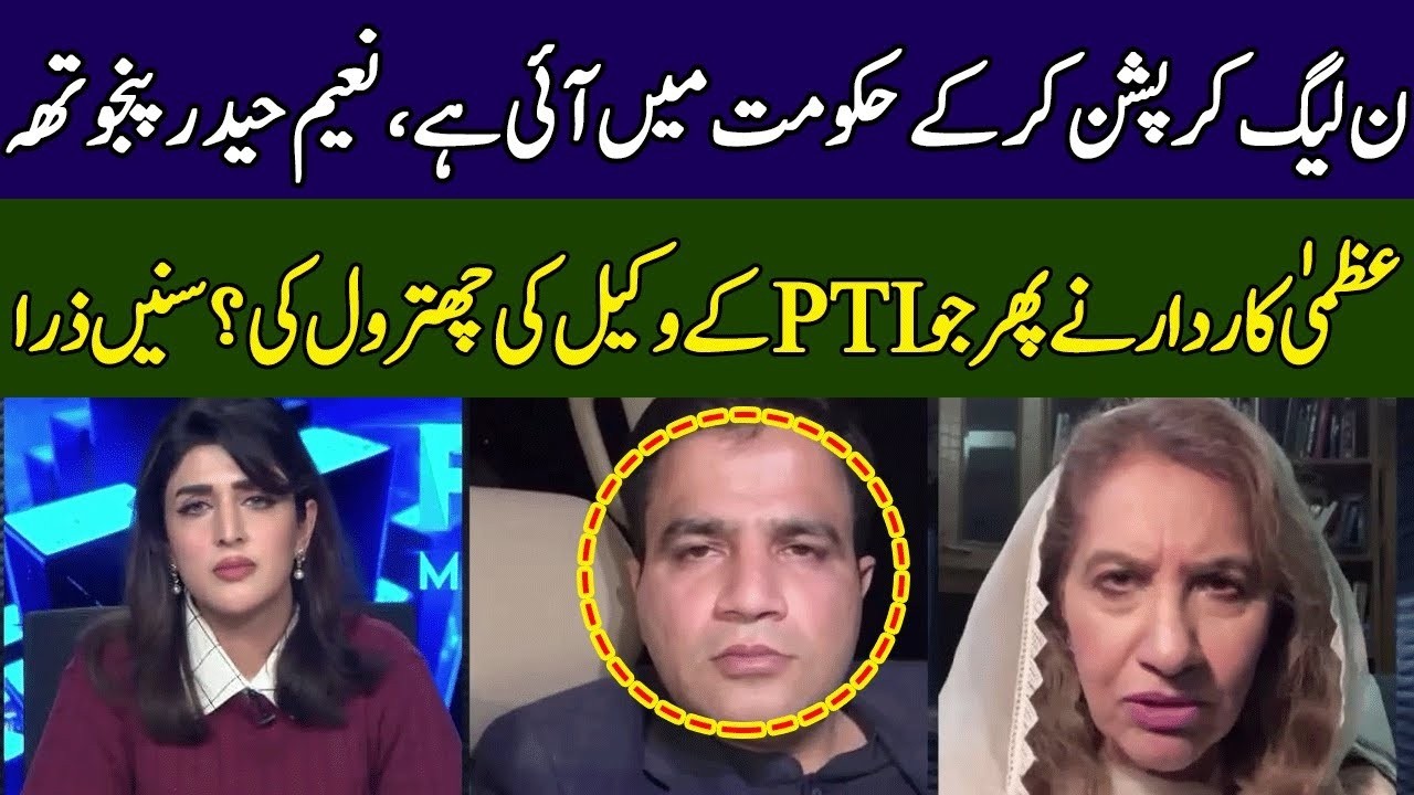 Uzma Kardar Lashes Out At Naeem Haider Panjutha | Fact Matters | 365 News | EH2W