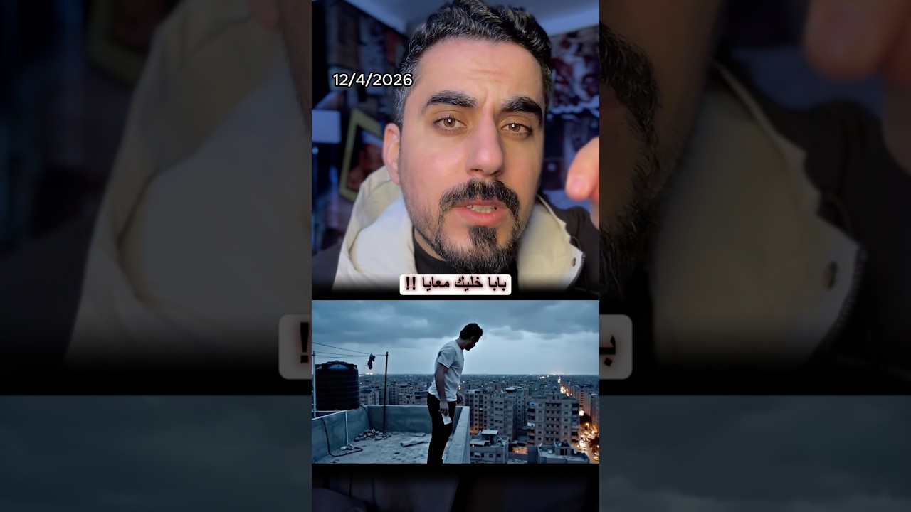 فيديو بعنوان بابا خليك معايا من وزارة الاوقاف