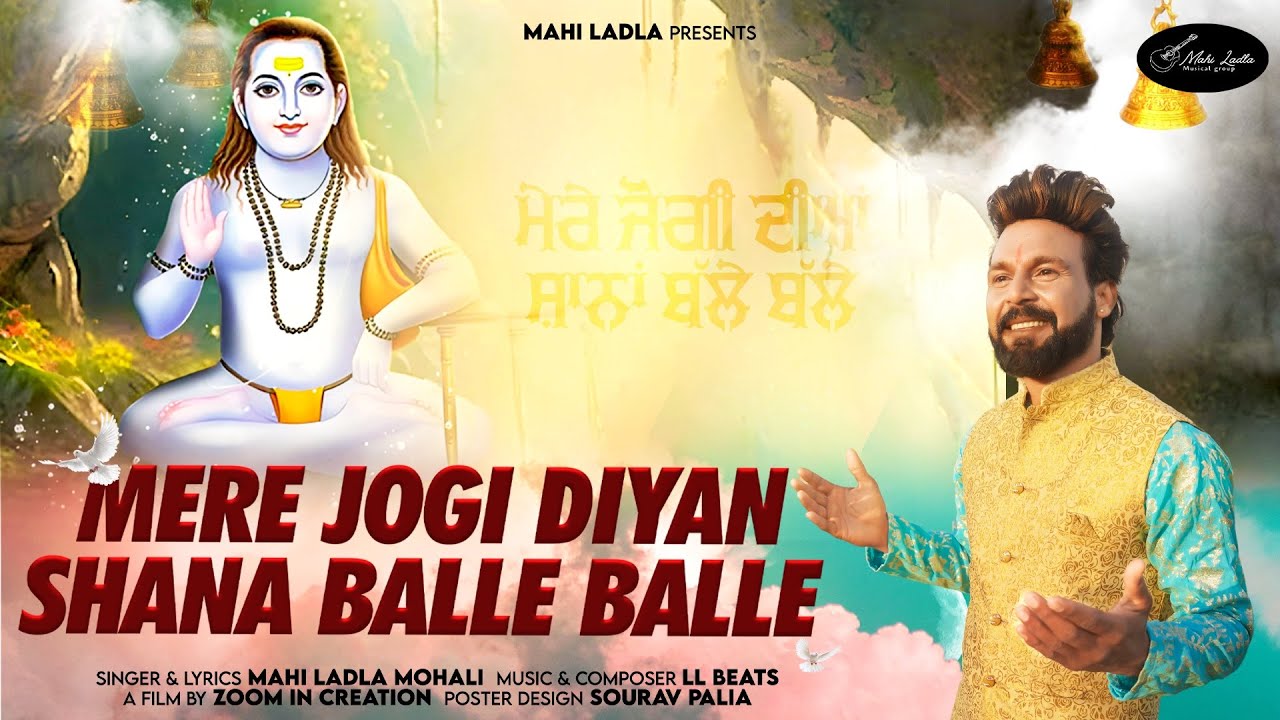 Mere Jogi Diyan Shana Balle Balle | Video | Mahi Ladla | LL Beats | New Latest Punjabi Bhajan 2025