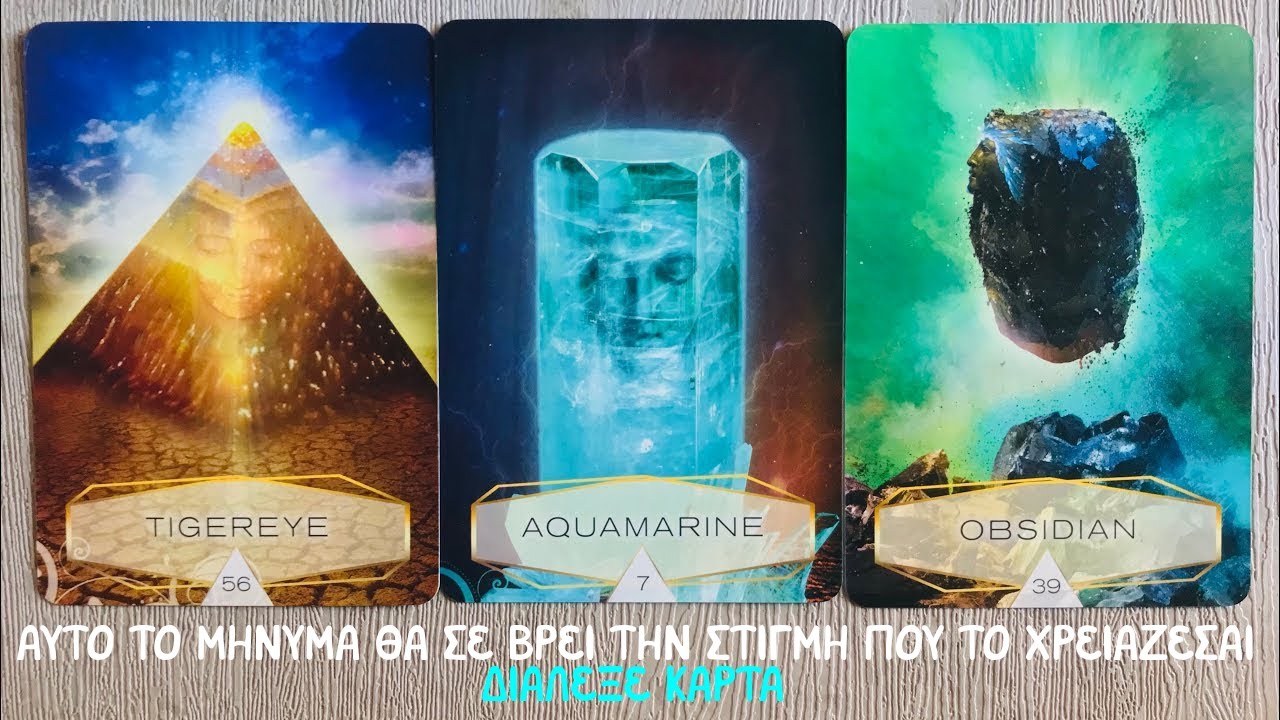 Αυτό το μήνυμα θα σε βρει την στιγμή που το χρειάζεσαι.✨💫✨| Άχρονο