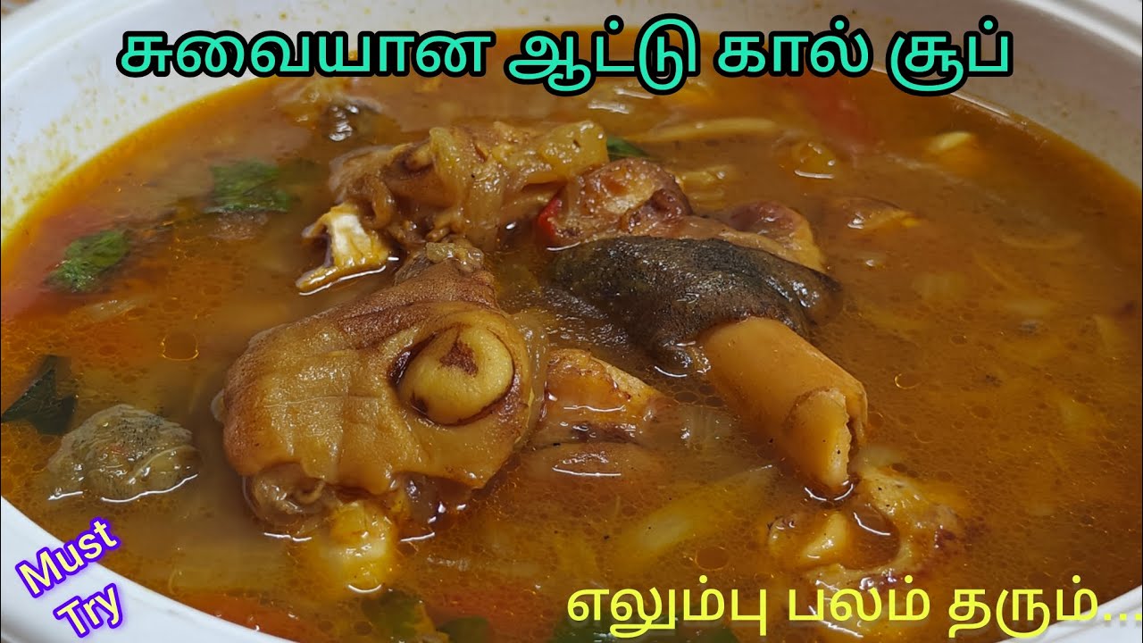 Muslim Family Style Goat Leg Soup🦴#trending#trendingvideo#viral#viralvideo#youtube#youtubevideo#goat