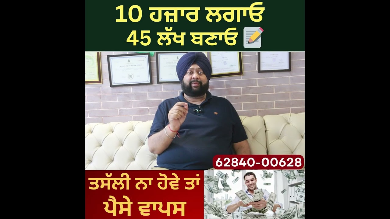 10 ਹਜ਼ਾਰ ਲਗਾਓ 45 ਲੱਖ ਬਣਾਓ ਤਸੱਲੀ ਨਾ ਹੋਵੇ ਤਾਂ ਪੈਸੇ ਵਾਪਸ