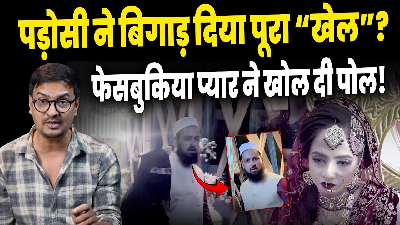 Kanpur Wedding Hall Viral Video: Husband Secretly Remarrying, Then... | Kanpur News | Controversy