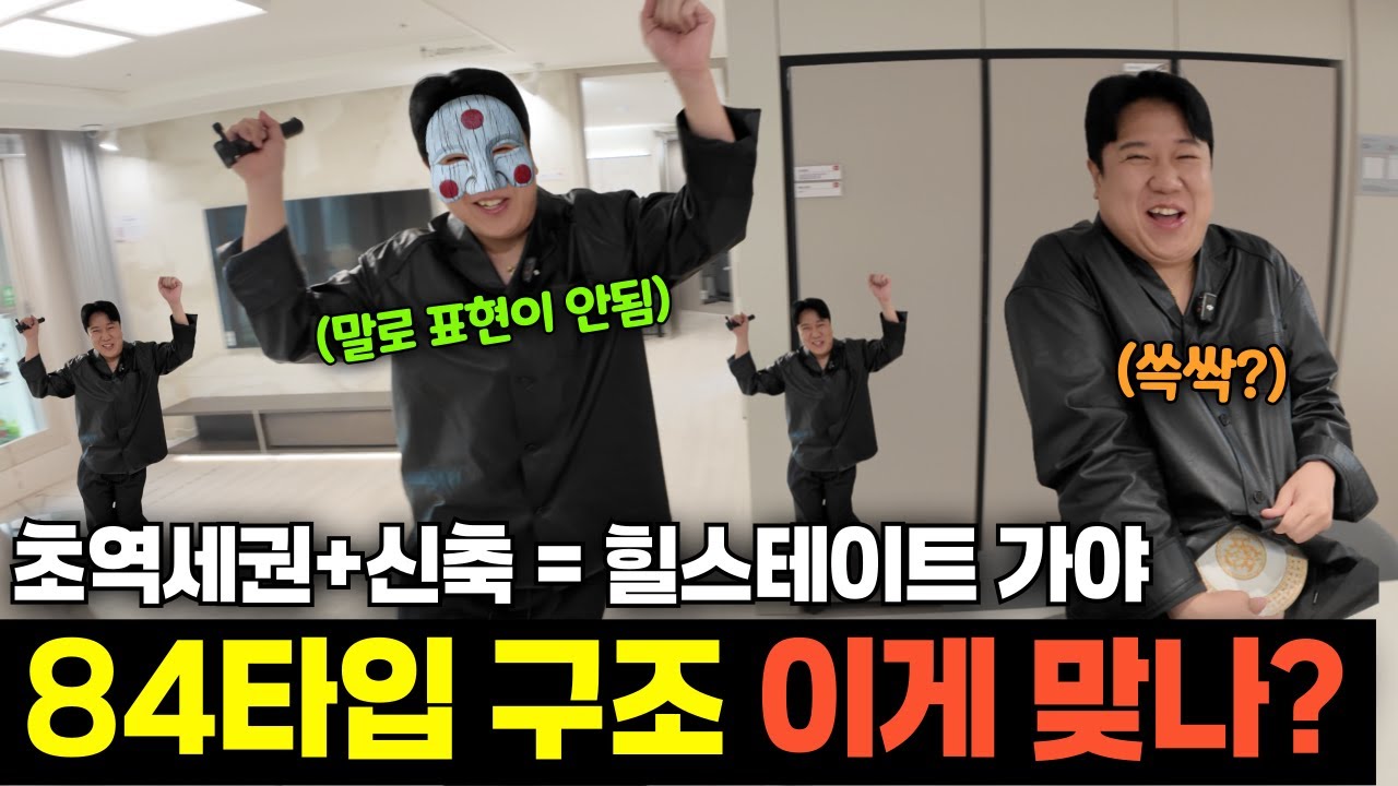 부산 가야대로 초역세권 신축아파트 이런 구조 처음 보시죠? | 힐스테이트 가야