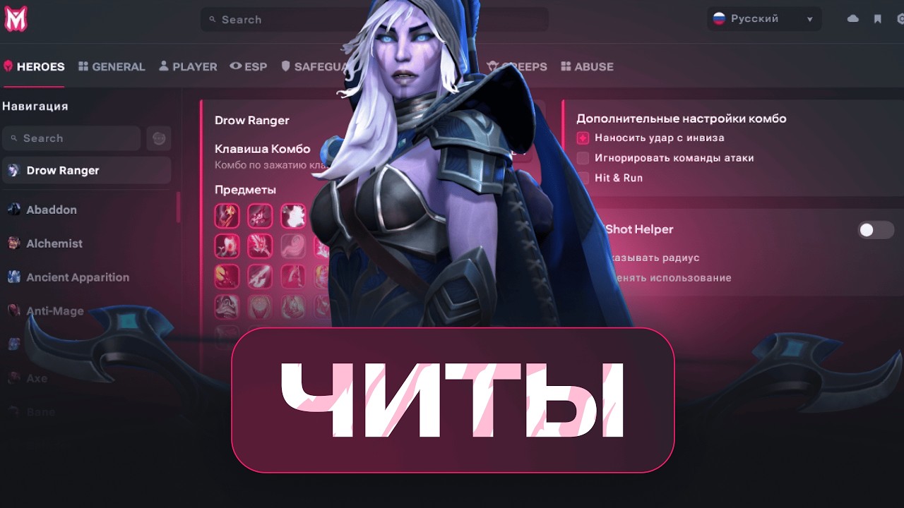 DROW RANGER С ЧИТАМИ — 200 МИНУТ РЕАЛЬНОЙ ИГРЫ В СОЛО НА СЕБЕ / МЕЛОНИТИ DOTA 2