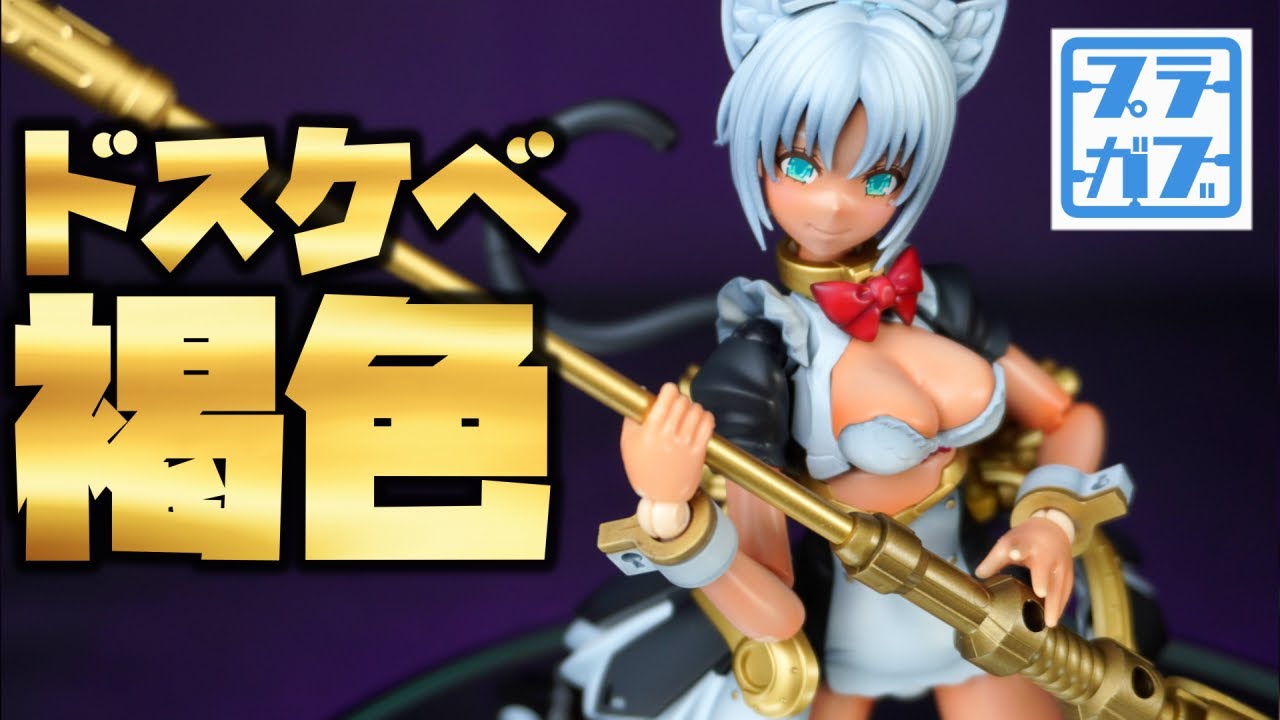 とにかく盛りまくったら超エチエチなメイドが完成した【ギルティプリンセス ミャオ】