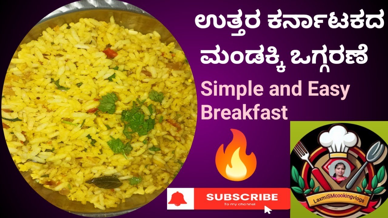 🔥 7 ದಿನಗಳ ಬ್ರೇಕ್‌ಫಾಸ್ಟ್ ಚಾಲೆಂಜ್ | ಉತ್ತರ ಕರ್ನಾಟಕದ ಮಂಡಕ್ಕಿ ಒಗ್ಗರಣೆ/ 2nd day ಸೂಪರ್ breakfast ರೆಸಿಪಿ/