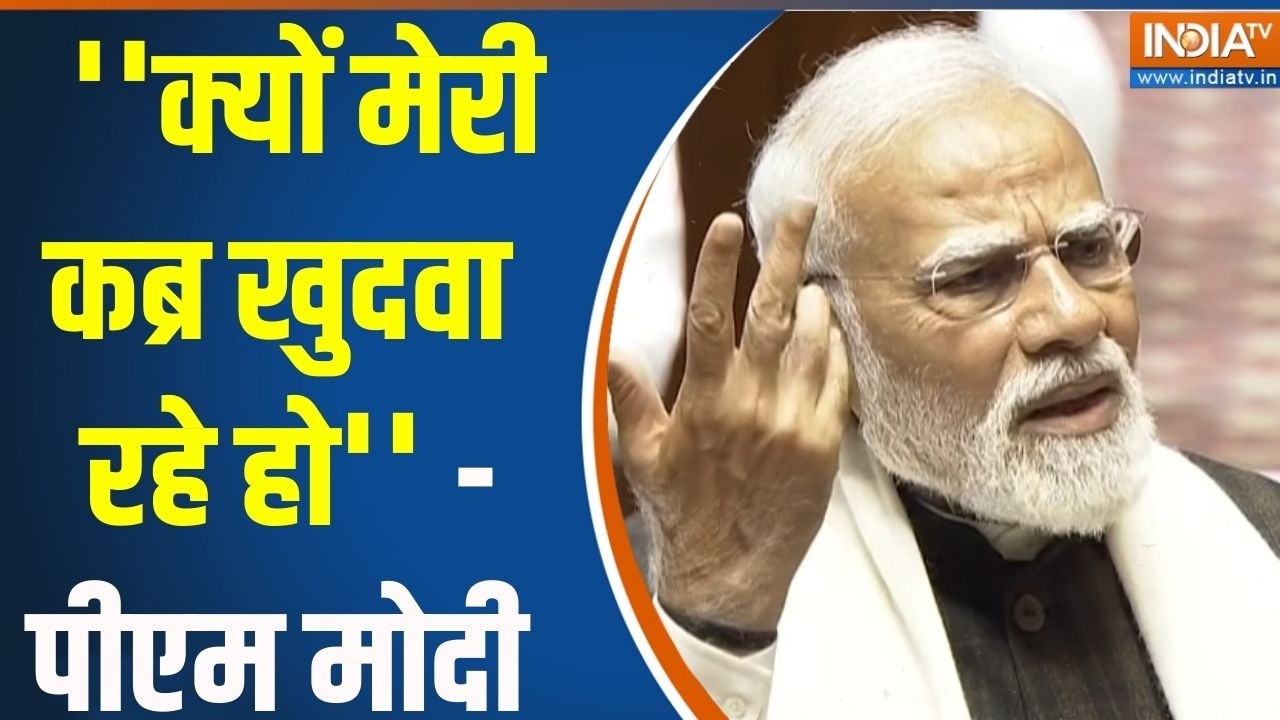 ''क्यों मेरी कब्र खुदवा रहे हो'' पीएम मोदी का कांग्रेस से सीधा सवाल ! PM Modi | Rahul Gandhi | Cong