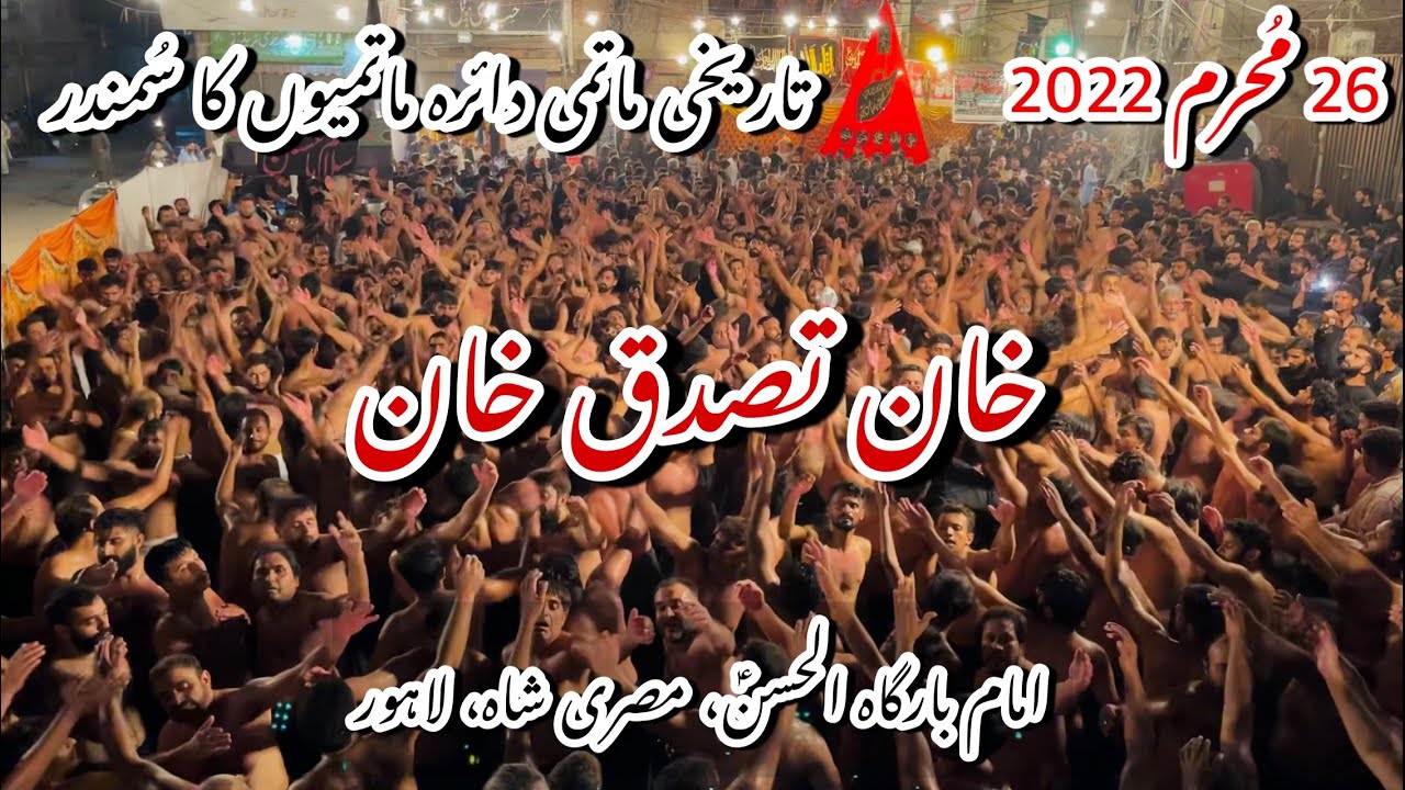 26 Muharram 2022 - Khan Tassaduq khan - Nana Ik Takeya Khuwab Main - Misari Shah, Lahore