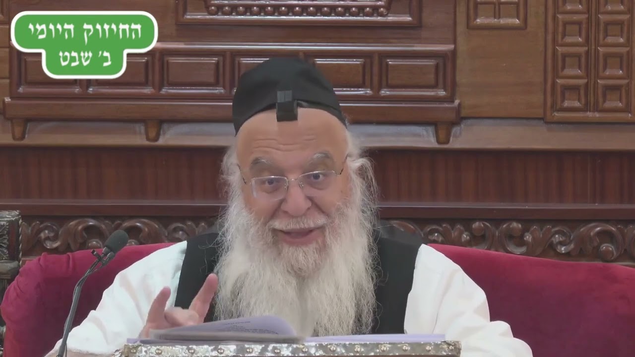 🌳 החיזוק היומי | השגחה פרטית🌳הרב בניהו שמואלי שליט"א ב' שבט התשפ"ו