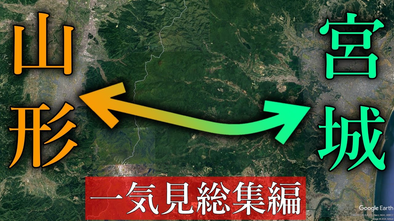 【R286】笹谷は宮城と山形をつなぐ最古の道【一気見総集編】