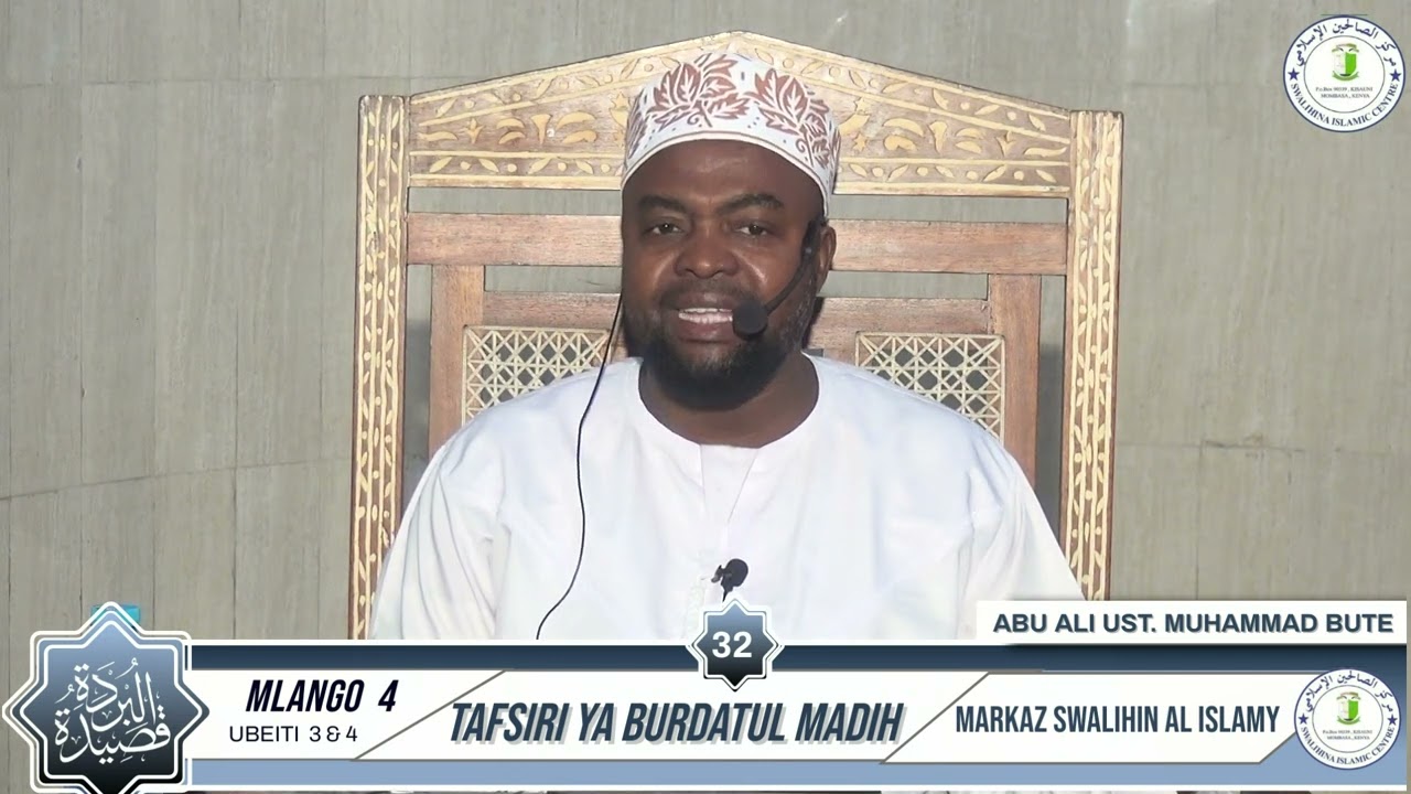 TAFSIRI YA BURDATUL MADIH NO 32 || MLANGO 4  - UBEITI 3 - 4  || ABU ALI  UST MUHAMMAD BUTE