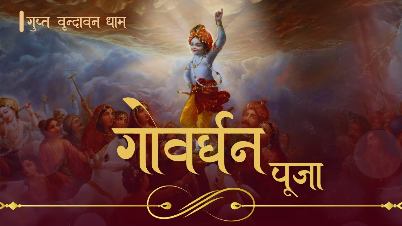 Govardhan Puja | Highlights | 2024