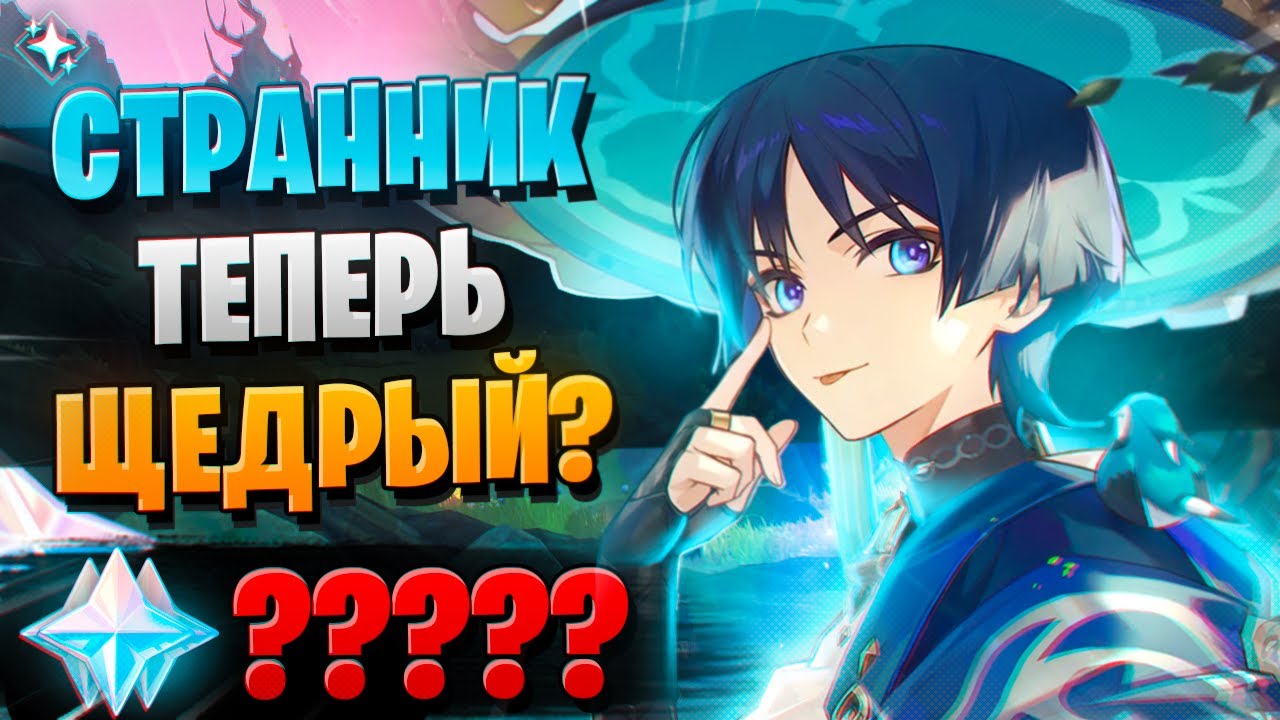 РЕРАН СТРАННИКА ОКАЗАЛСЯ... | ОТКРЫТИЕ СКАРАМУЧЧА И КОКОМИ | Genshin Impact 3.8