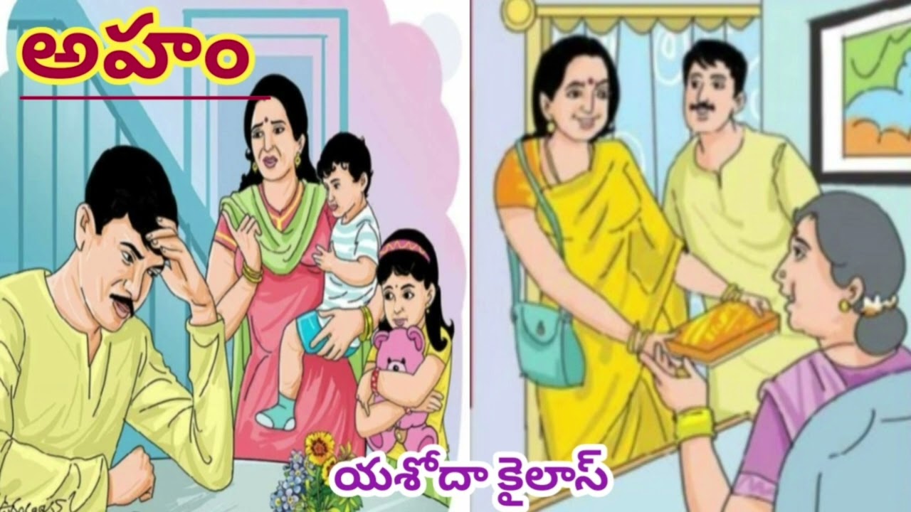 అత్తాకోడళ్ళు కలిసిమెలిసి ఉన్న ఇంట్లో సుఖసంతోషాలు స్థిరంగా ఉంటాయని తెలిపే కథ/యశోదా కైలాస్ పులుగుర్త