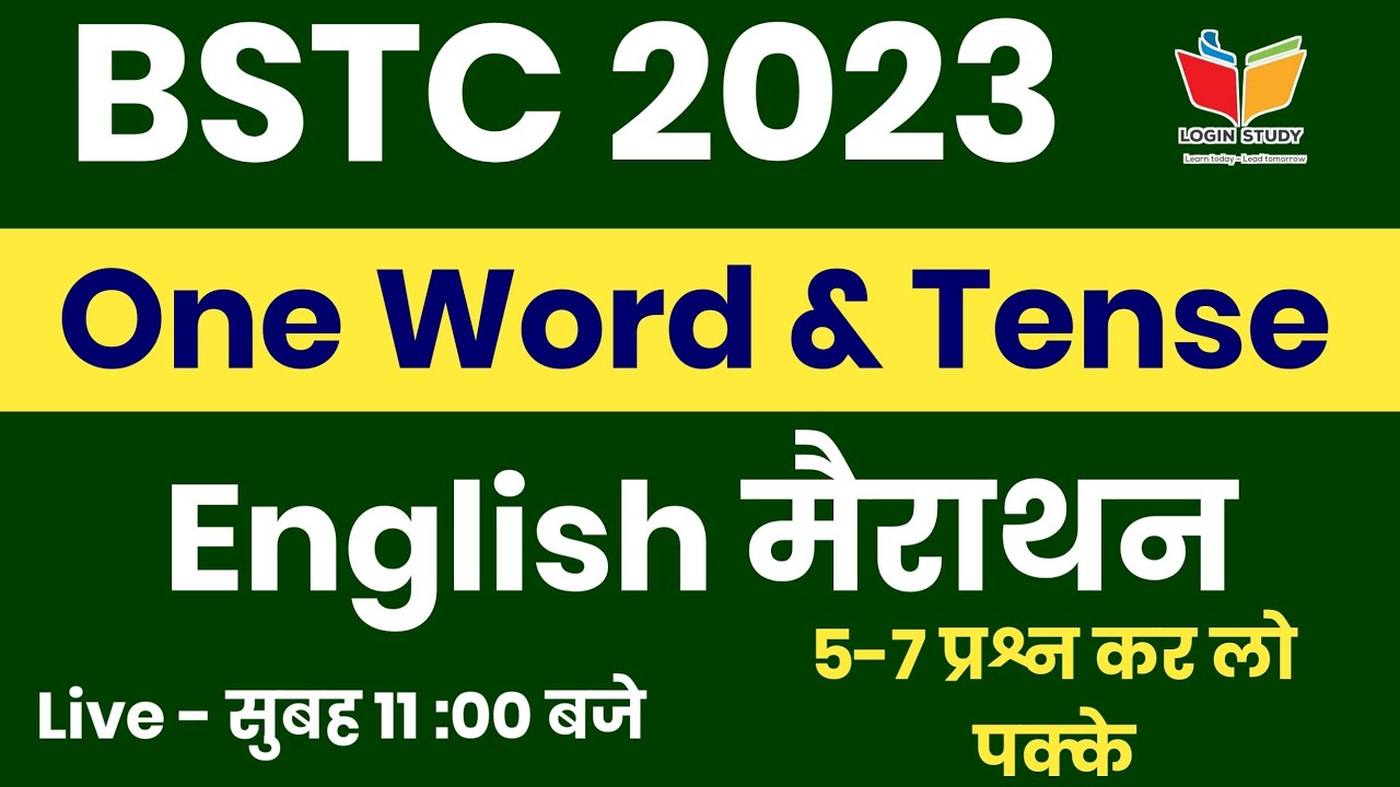 Bstc English Classes | Tense | One word | Bstc Online Classes 2023 | Login Study