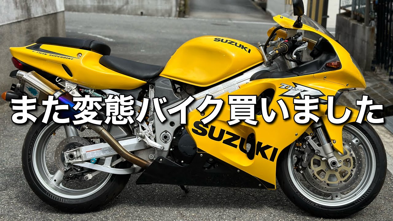 【TL1000R】の逆車フルパワーが入庫しましたのでご紹介〜