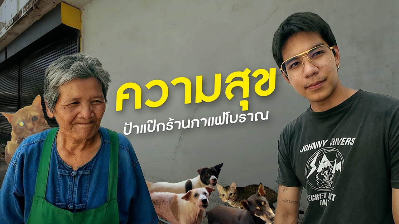 คุยกับคนเเล้วมันปวดหัว..คุยกับหมาเเมวดีกว่า