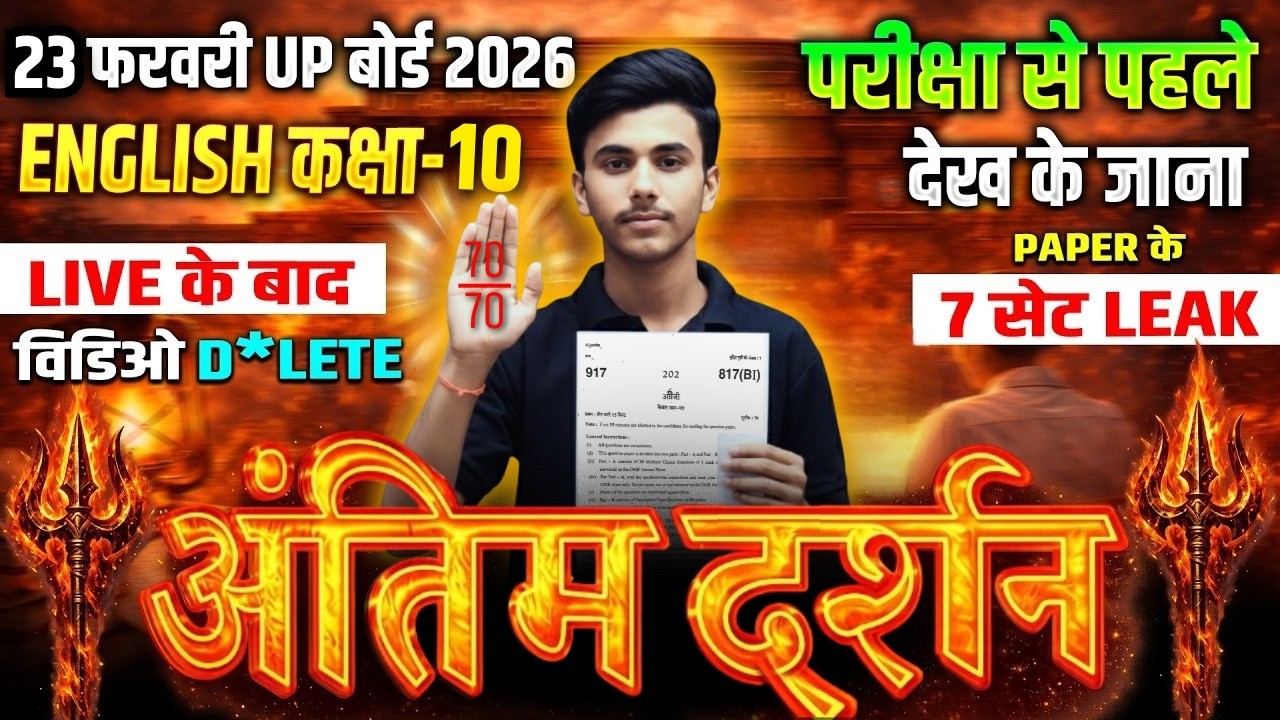 UP Board Class 10th English 2026 | 90% पेपर यहीं से आएगा 😱 | Important Questions #english #class10