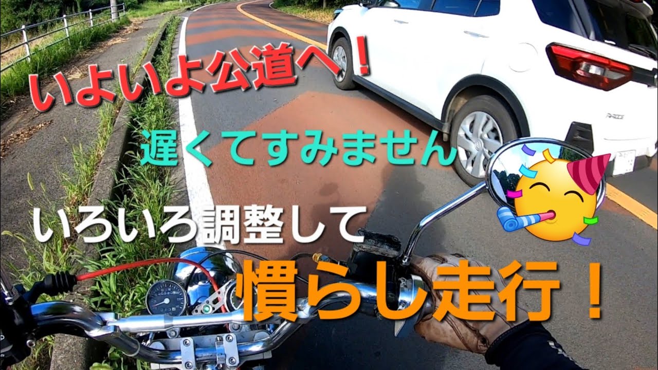 [放置車両]フルカスタムモンキーを甦らせよう！09