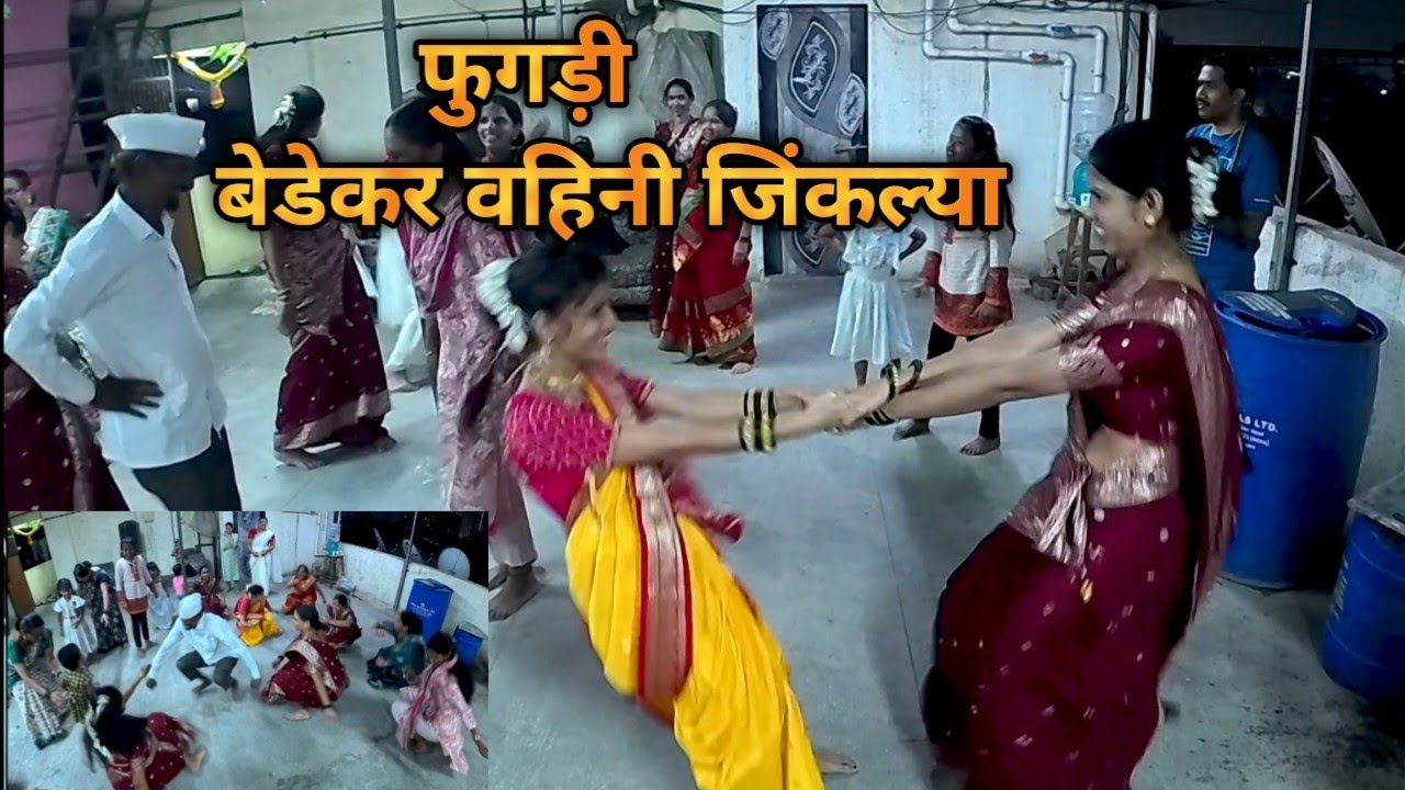 आमच्या सोसायटीत टेरेसवर सुंदर पूजा आणि कार्यक्रम भजन फुगड़ी   2026