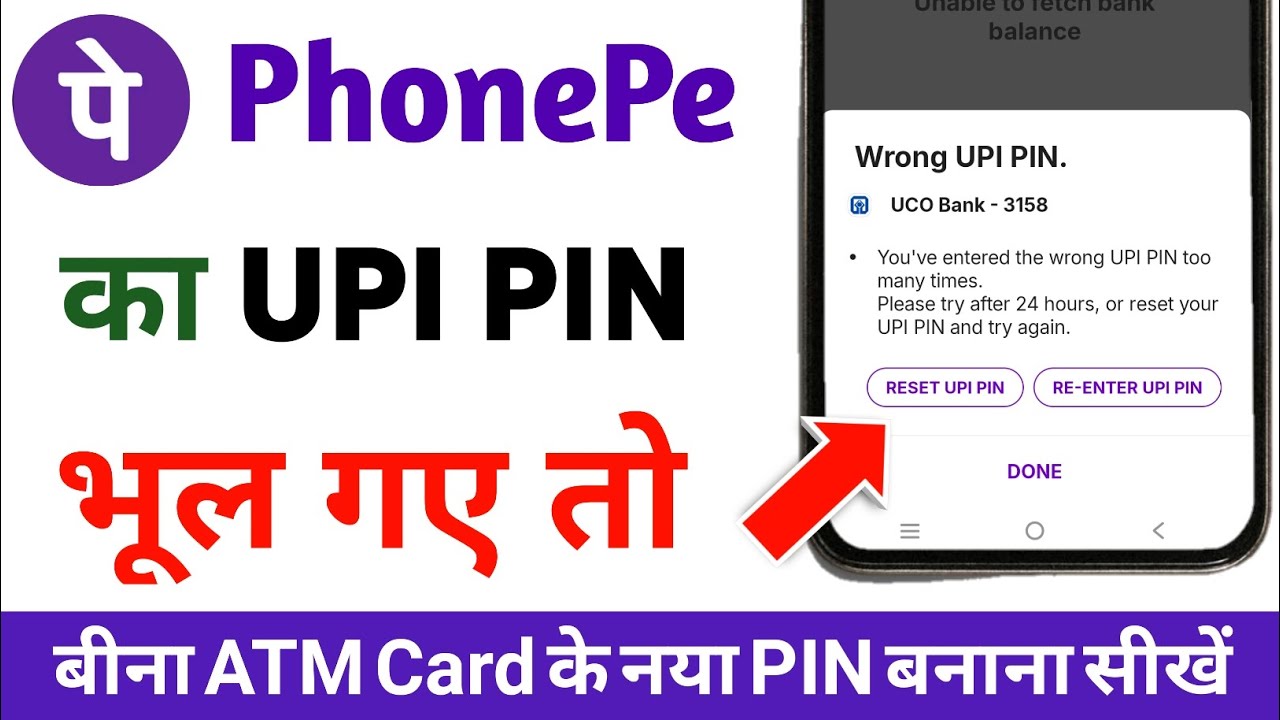 How to reset upi pin in phonepe without debit card |  How to change upi pin without debit card