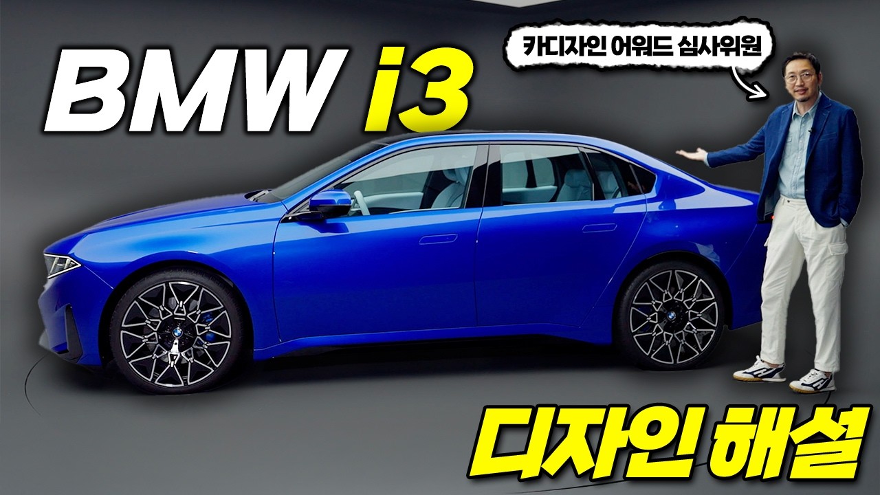 BMW i3 노이어 클라쎄, 60년 전의 전설이 미래를 구하러 왔다