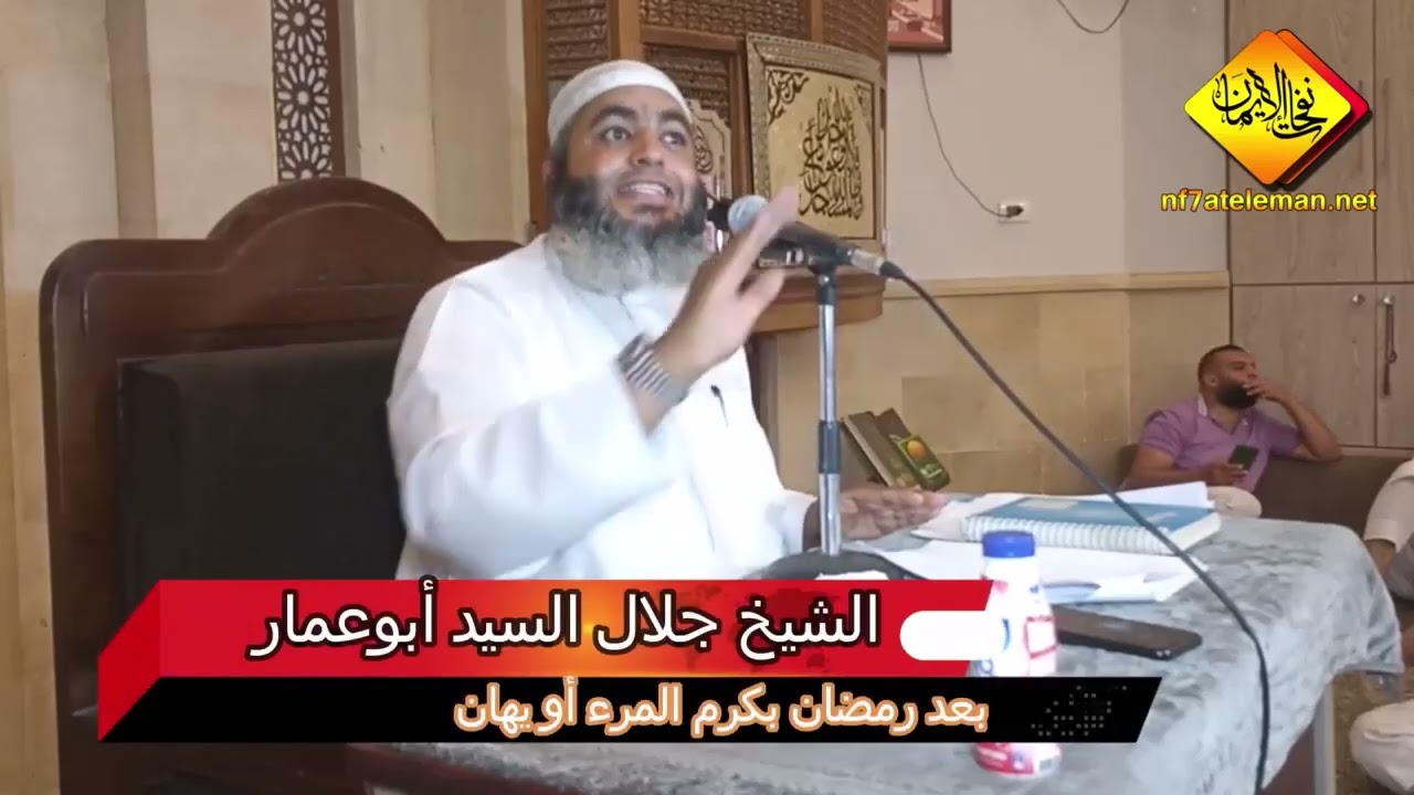 علامات قبول الأعمال -  كلام يكتب بماء الذهب - الشيخ جلال السيد