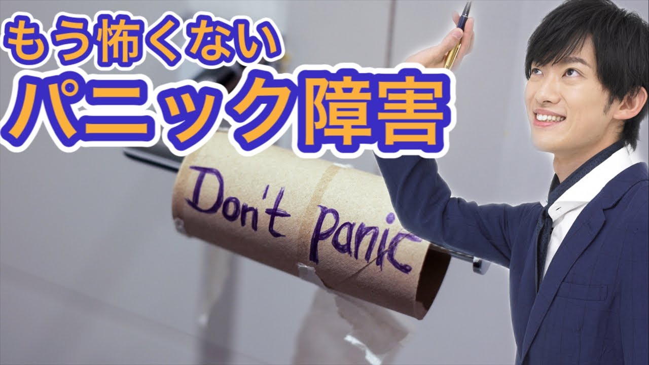 半年過ぎても効果が続くパニック障害の改善法