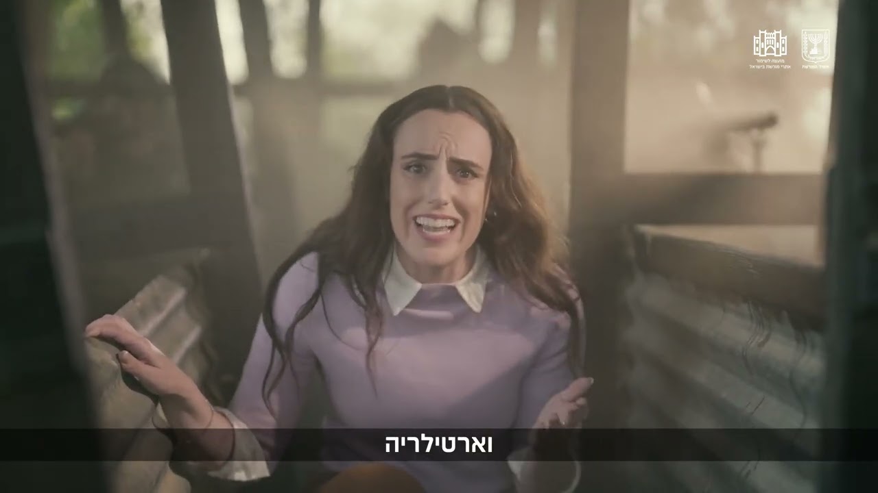 האישה העברייה הלוחמת, סרטון המועצה לשימור אתרים