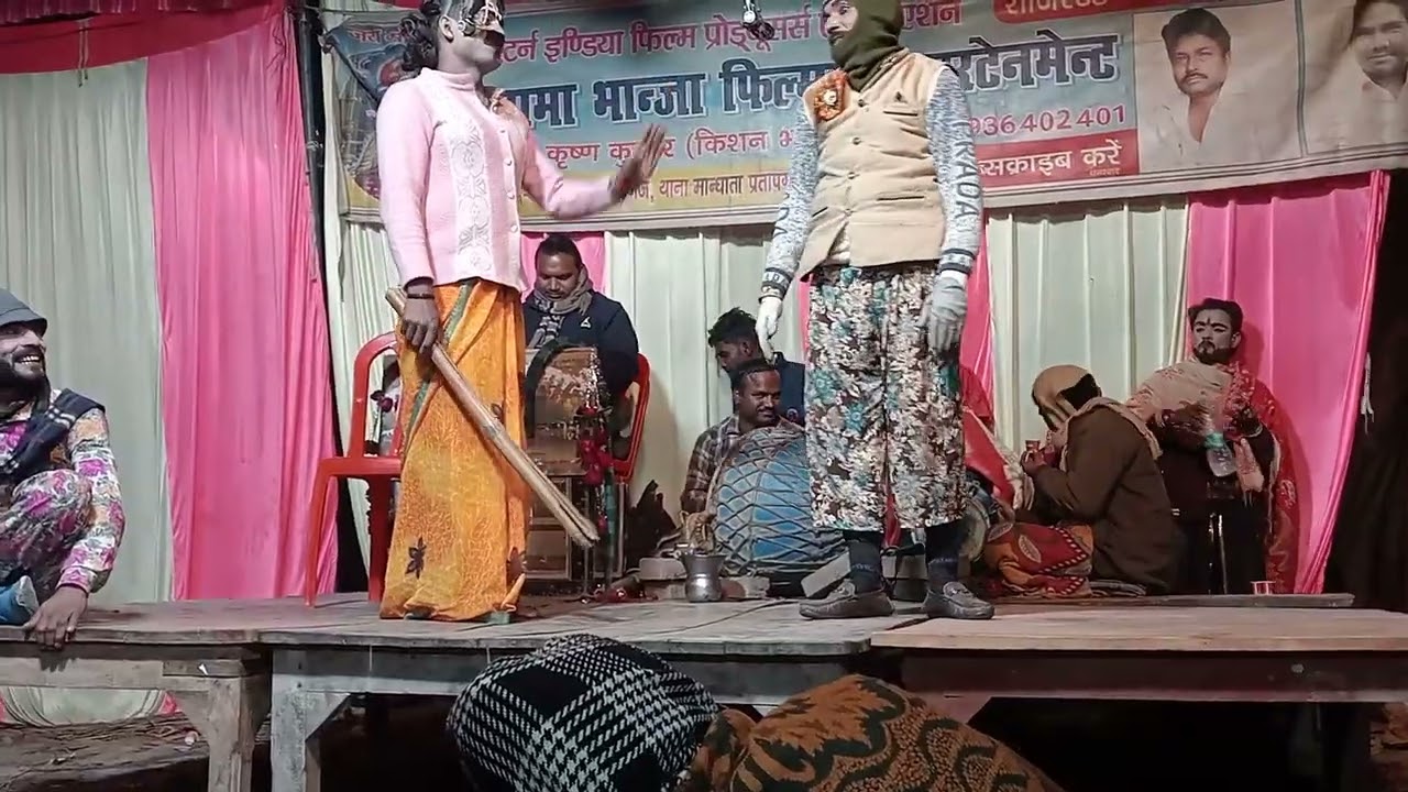 मामा भांजा की नौटंकी जबरदस्त खलनायक की