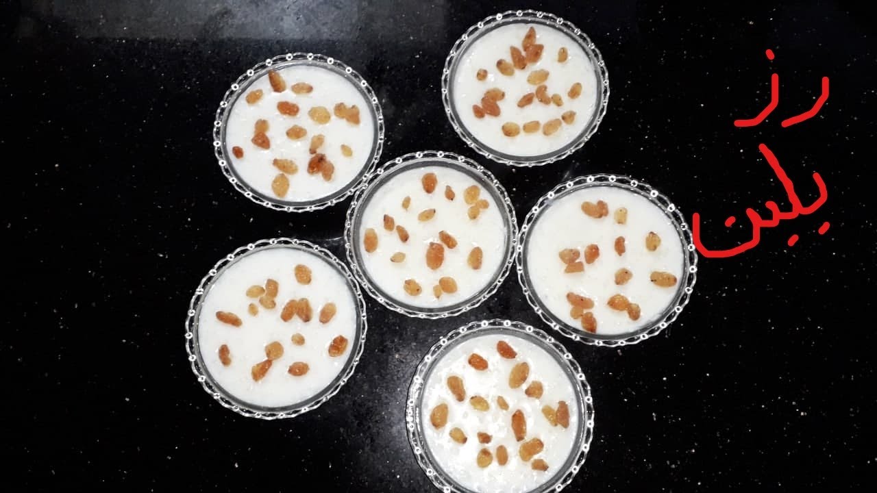 اسرع طريقه لعمل الرز بلبن وطعم زي المحلات