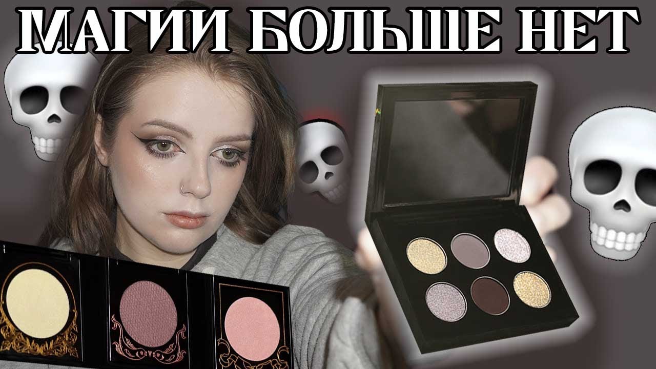 Когда Тамми Скатились В Нюд? Обзор палетки Бархатный Звёздный Тюлень от Tammy Tanuka