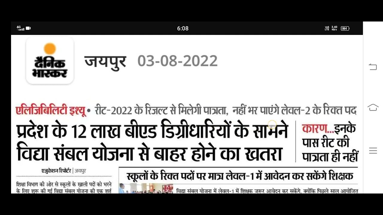 reet normalized news today utkarsh classes,reet normalized news today upen yadav,reet answer key