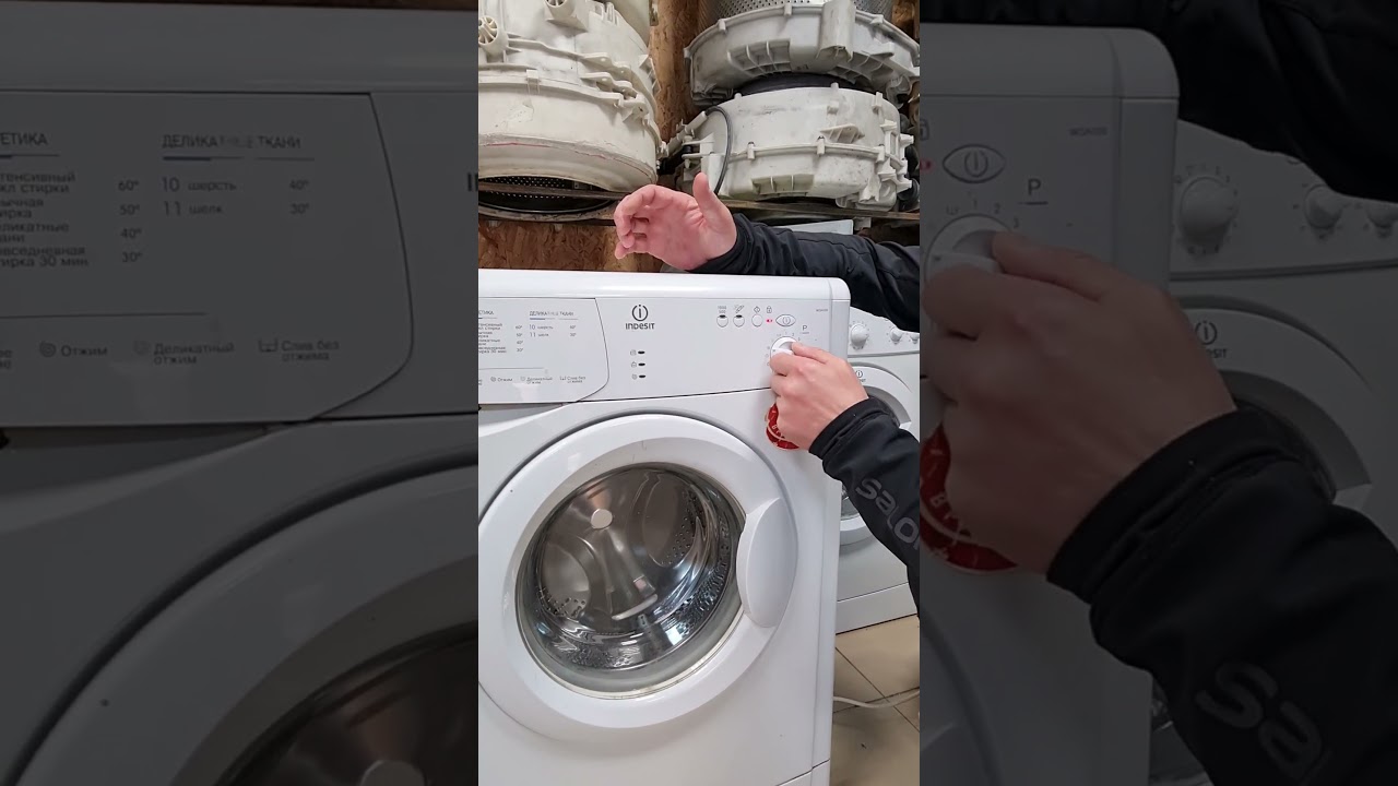 Как сбросить программу на indesit