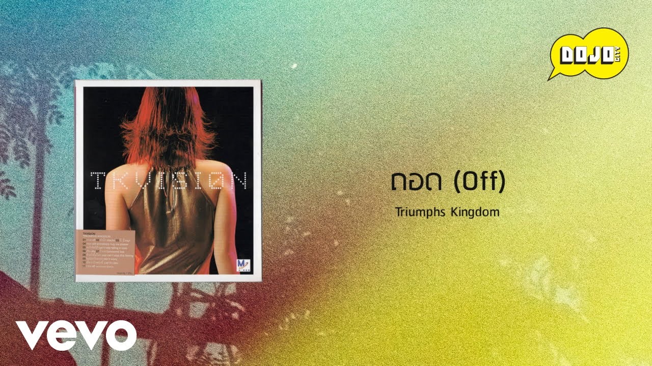 Triumphs Kingdom - ถอด (Off) (Official Lyric Video)