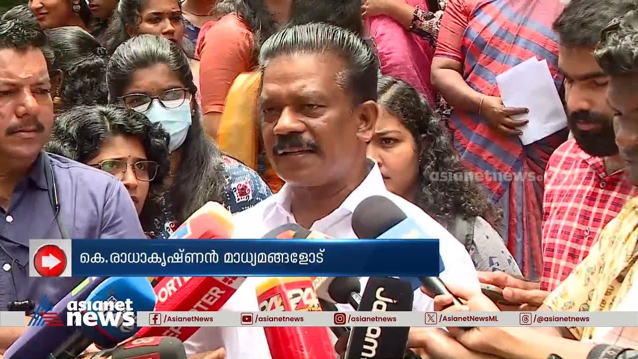 മനുഷ്യന് അയിത്തം കൽപിക്കുന്ന ഒന്നിനോടും യോജിക്കാനാവില്ലെന്ന് മന്ത്രി കെ രാധാകൃഷ്ണൻ |K Radhakrishnan