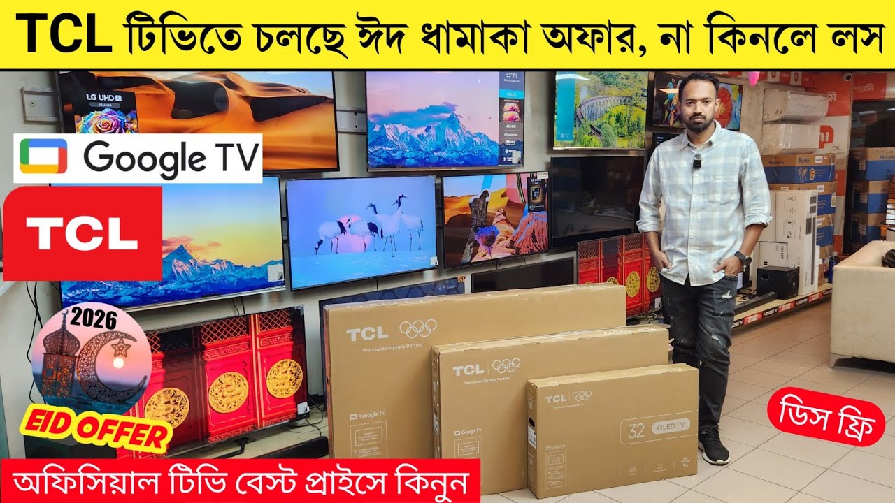 TCL QLED tv price in bangladesh 2026 , TCL google tv price , Smart led tv price in bangladesh 2026