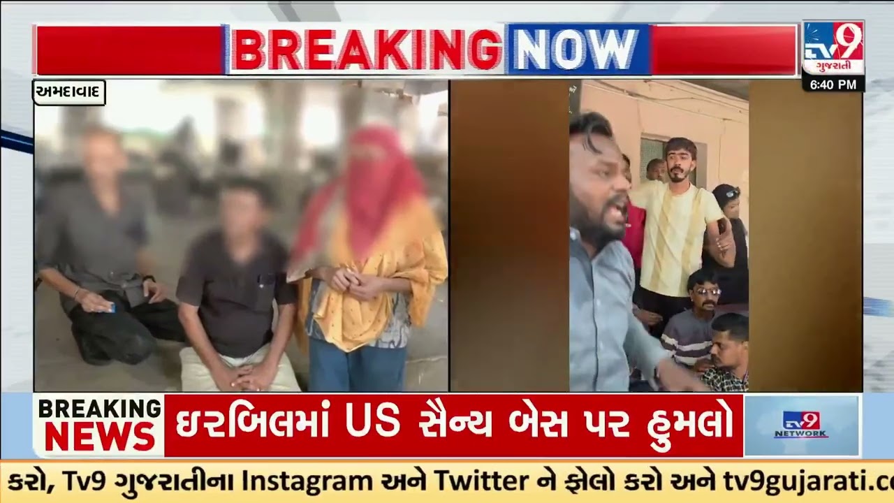 Interfaith Marriage Registration Halted After Protest in Ahmedabad | Gujarat | TV9Gujarati