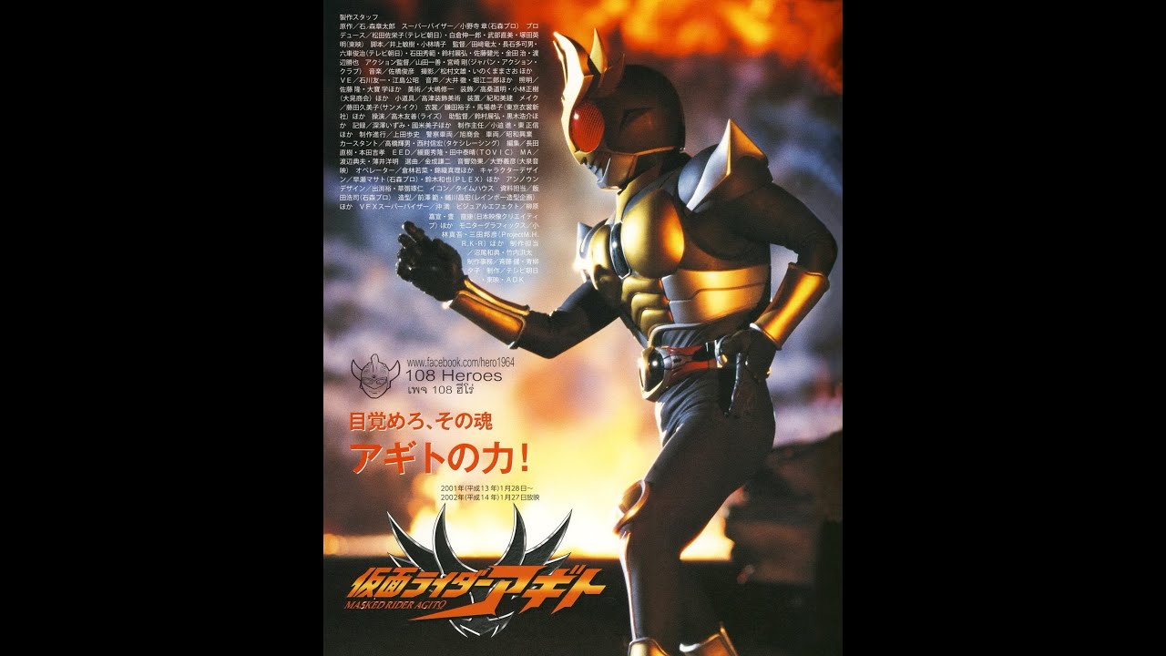 NEVER DIE - [仮面ライダーアギト] KAMEN RIDER AGITΩ