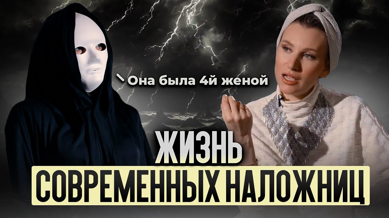 ЖИЗНЬ СОВРЕМЕННЫХ НАЛОЖНИЦ #стрелыстеллы #психология #втораяжена #семья #мотивация 