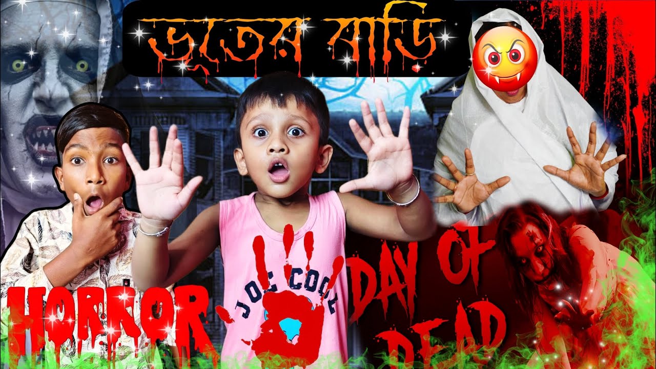 ভুতূড়ে👹বাড়ি🏛😱( Haunted House🤬)👺| Horror Story | Bhoot Er Video🤡