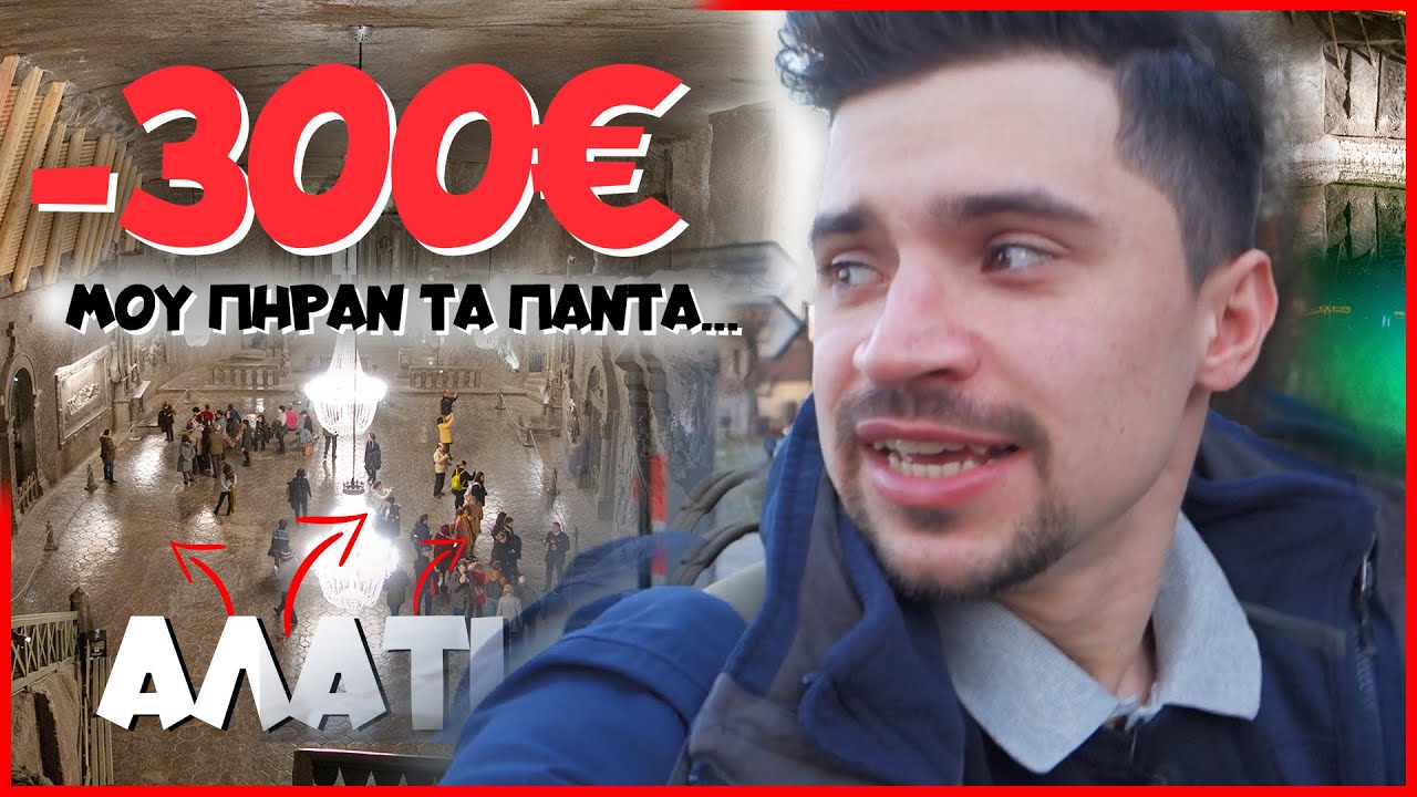 100€: Η ΛΗΣΤΕΙΑ ΤΗΣ ΚΡΑΚΟΒΙΑΣ...