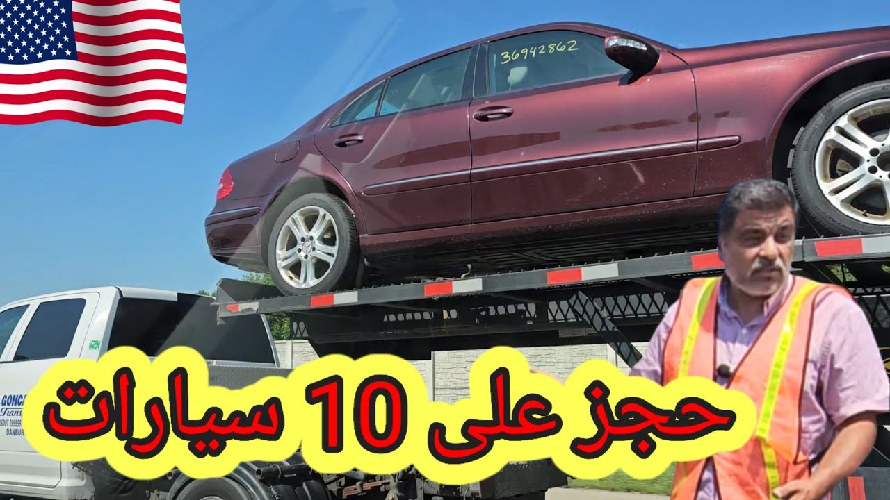 أختيار 10 سيارات 2 تراك من داخل المزاد iaa