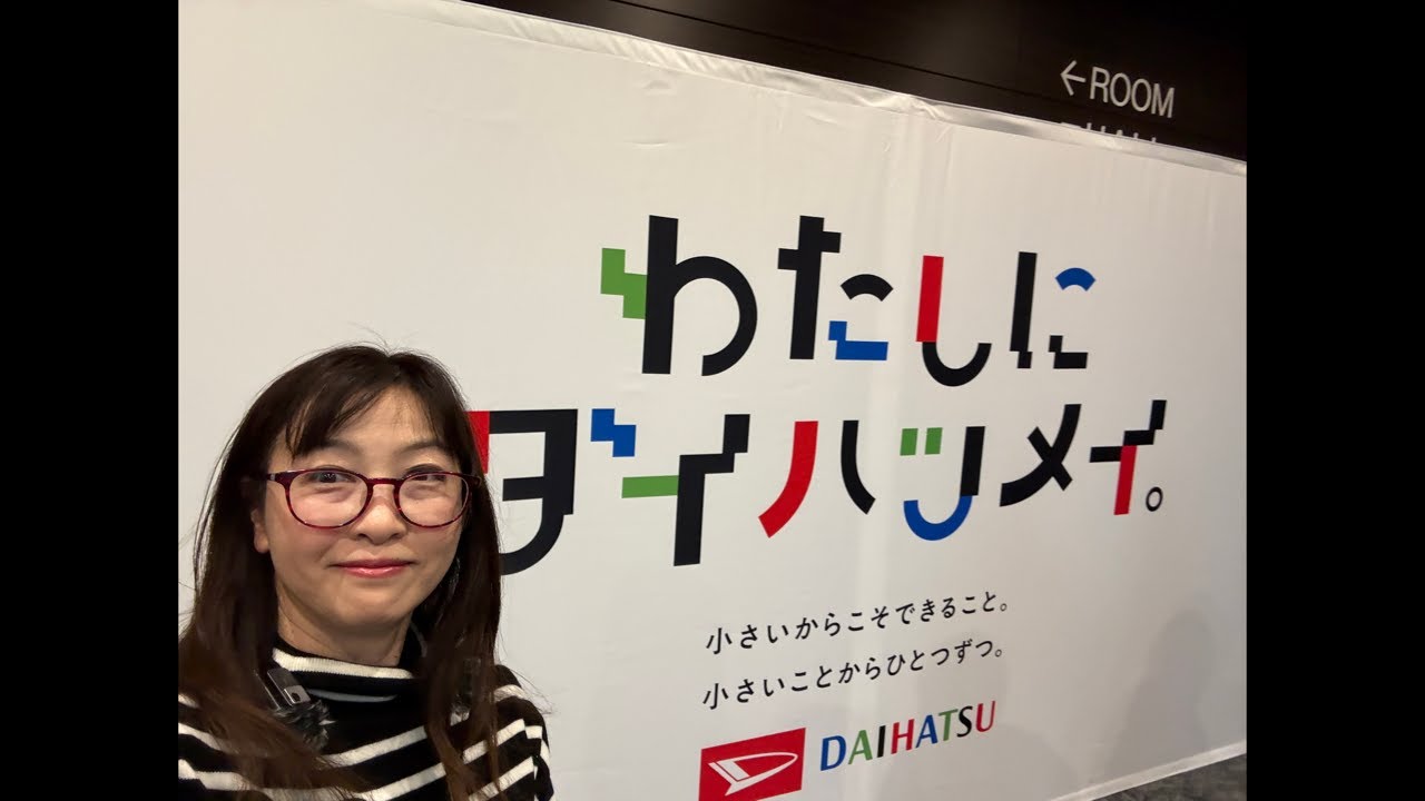 【LIVE】ダイハツ初のEV「eハイゼットカーゴ」＆「eアトレー」発表会会場から！yumi yoshida【吉田由美ちゃんねる】 がライブ配信中！