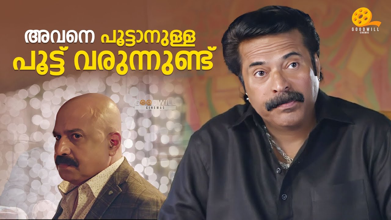 അവനെ പൂട്ടാനുള്ള പൂട്ട് വരുന്നുണ്ട് 🔥🔥 | Shylock | Mammootty | Siddique | Shajon