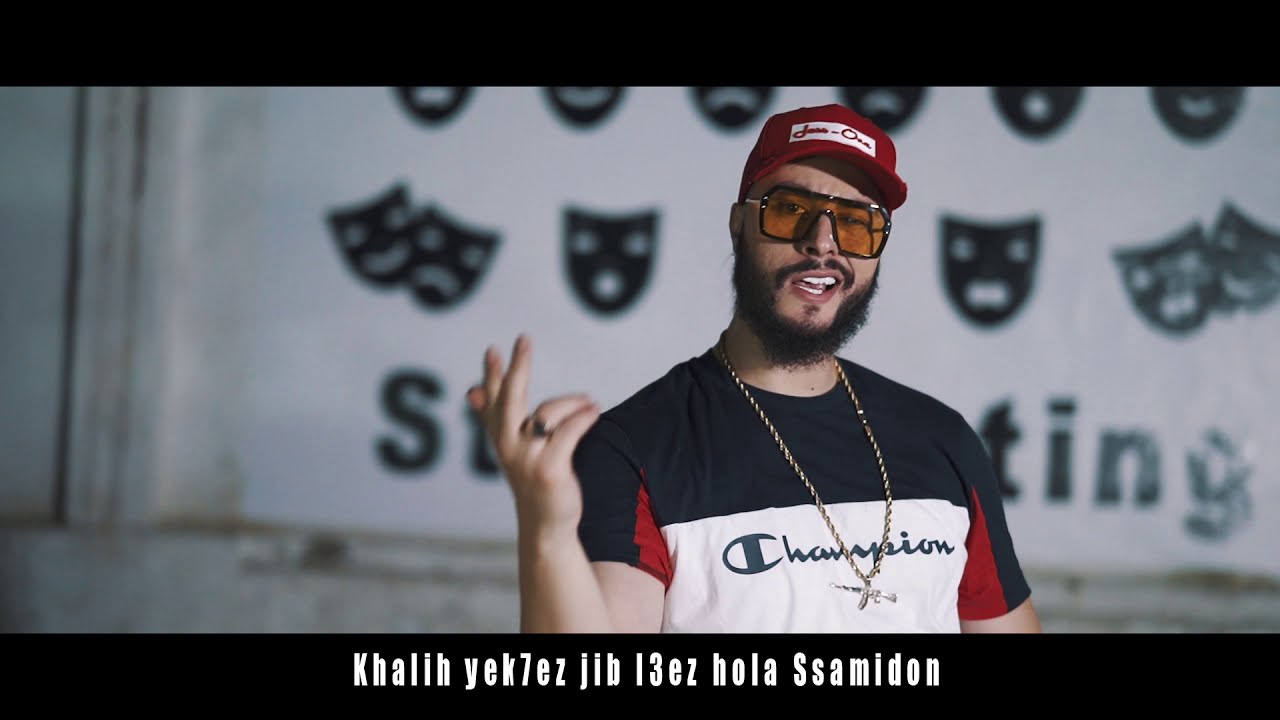 Ali Ssamid - Kifach Te3raf (Official Music Video) #1