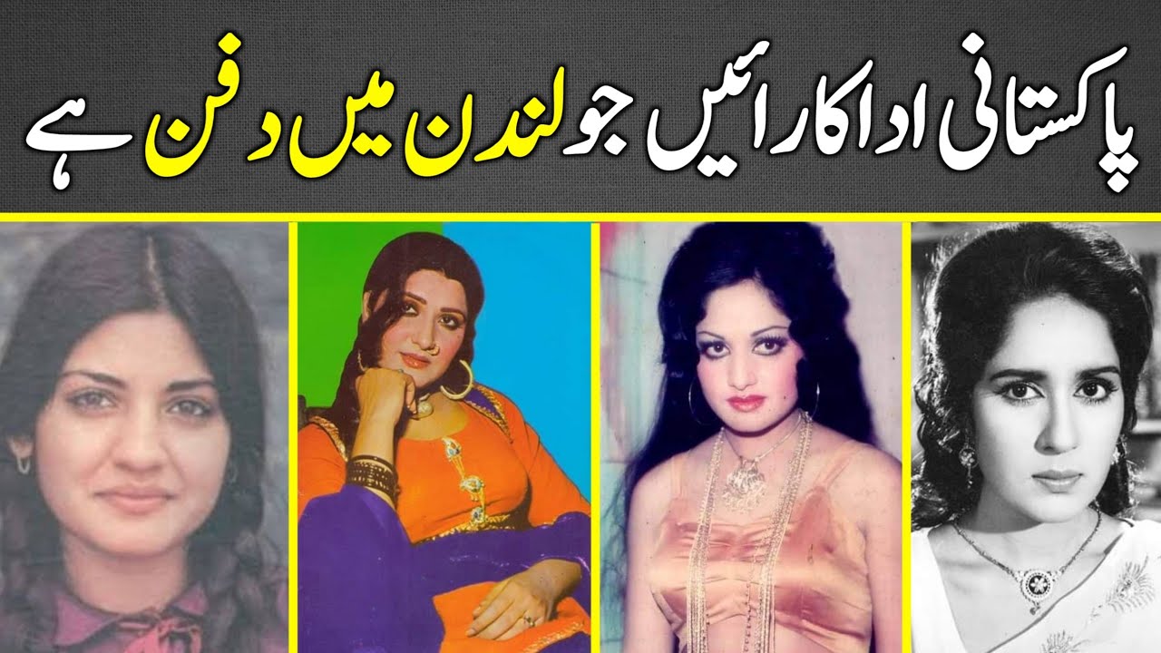 Top Pakistani Actresses unfortunate Stories | Aasia Begum | Shamim Ara |