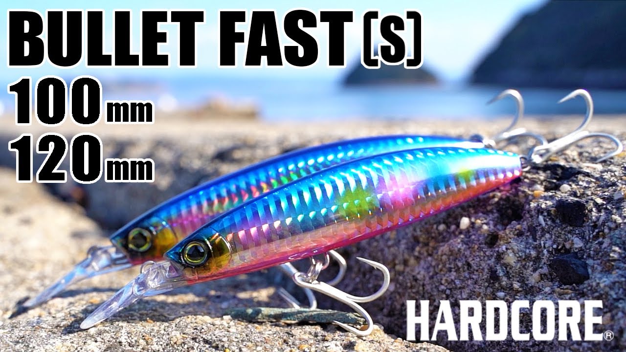 【ハードコア バレットファスト】ぶっ飛びシンキングミノー BULLET FAST に待望の100mm/120mmが登場!! (1381)