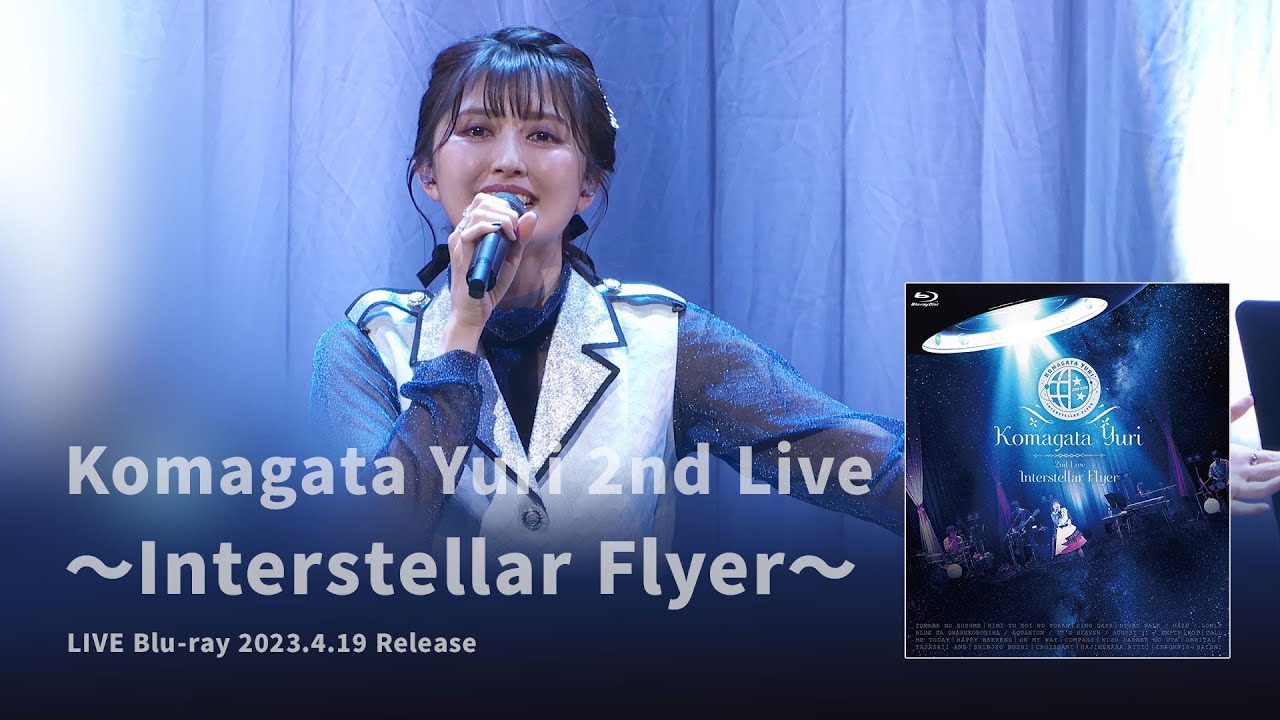駒形友梨 / ライブBlu-ray「Komagata Yuri 2nd Live ～Interstellar Flyer～」Teaser